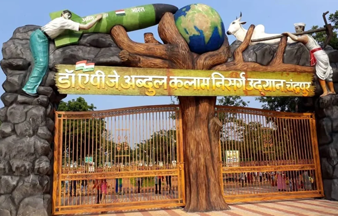 Dr. A. P. J. Abdul Kalam Garden in Chandrapur representing Resume Writing Services Chandrapur